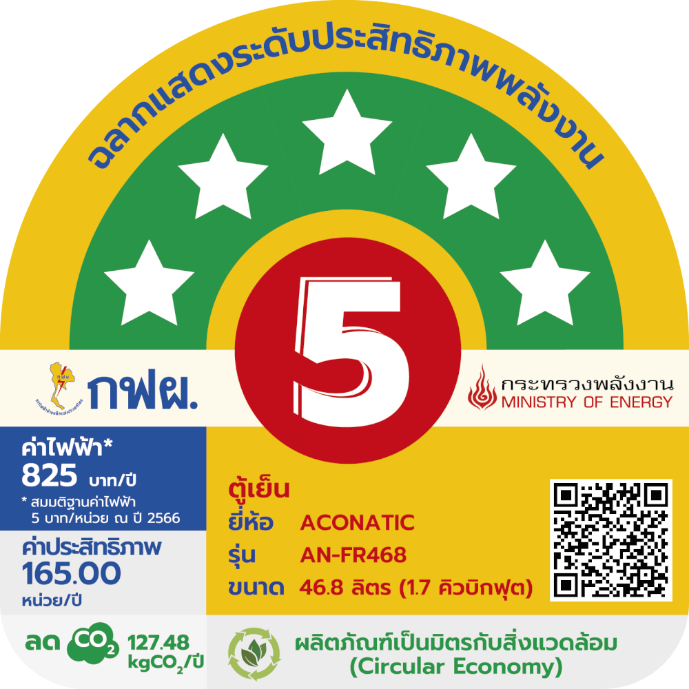  ตู้เย็น มินิบาร์ Aconatic รุ่น AN-FR468 ขนาด 1.7 คิว สีเงิน